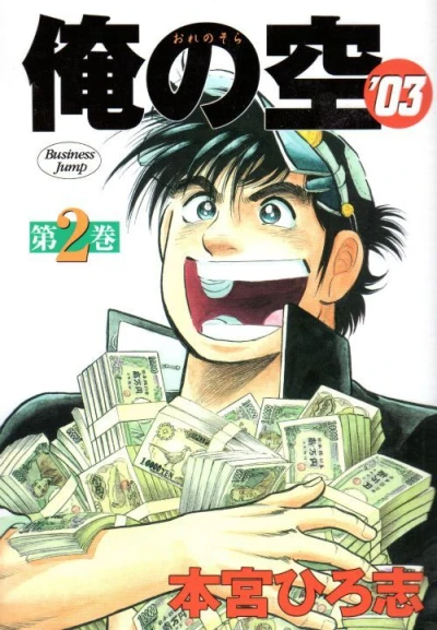 Cover of Vol. 2