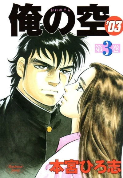 Cover of Vol. 3