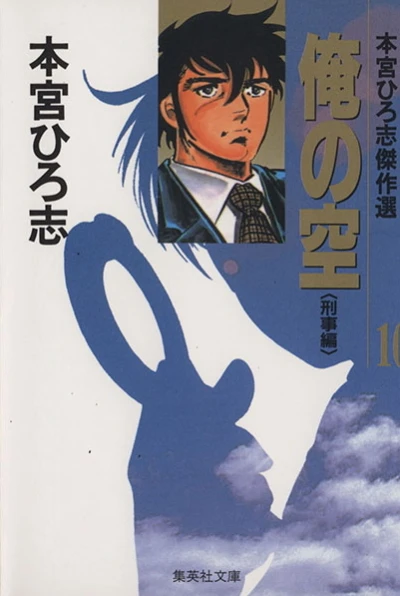 Cover of Vol. 10