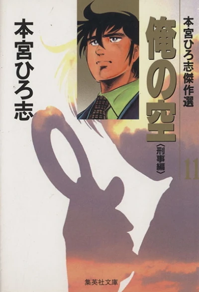 Cover of Vol. 11