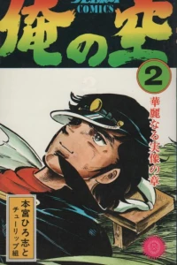 Vol. 2