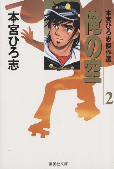 Cover of Vol. 2