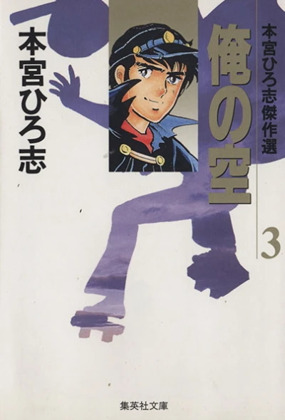 Cover of Vol. 3