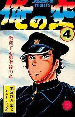 Cover of Vol. 4