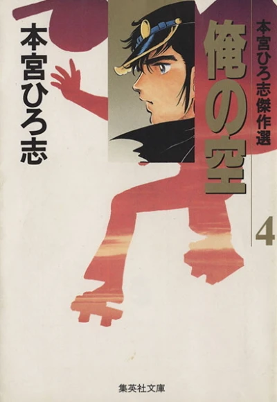 Cover of Vol. 4