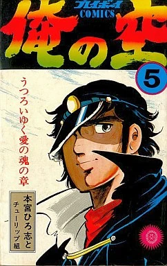 Cover of Vol. 5