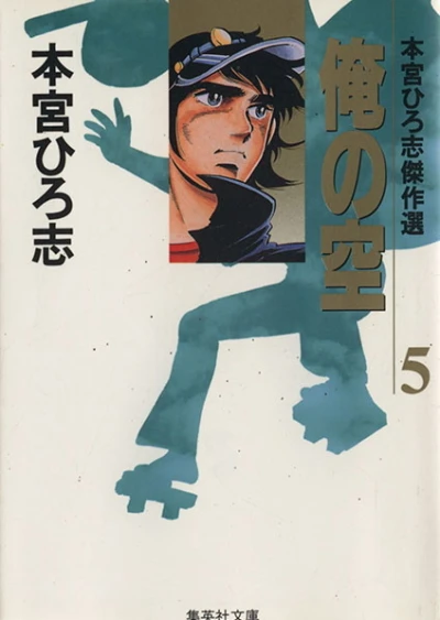 Cover of Vol. 5