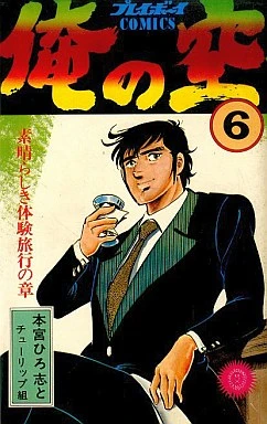 Cover of Vol. 6