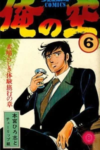 Vol. 6