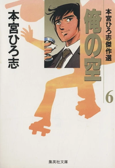Cover of Vol. 6