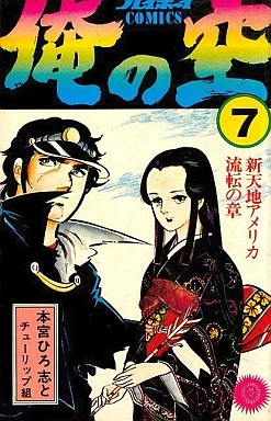 Cover of Vol. 7