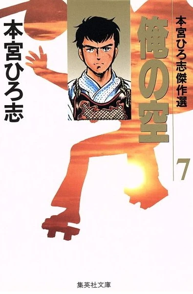 Cover of Vol. 7