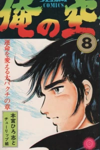 Vol. 8