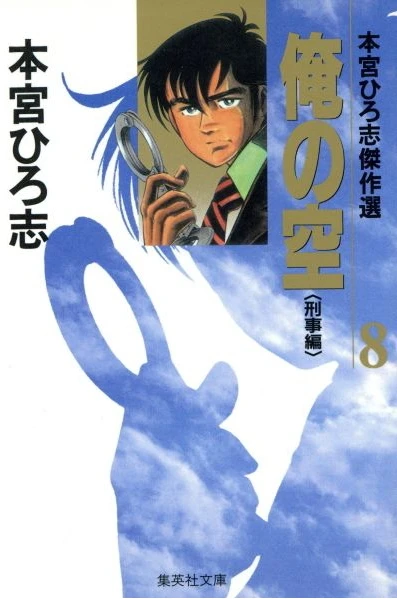 Cover of Vol. 8