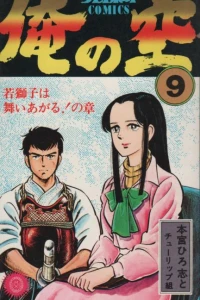 Vol. 9