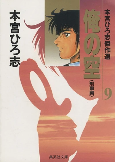 Cover of Vol. 9