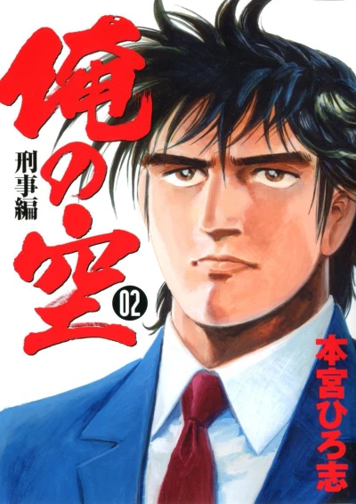 Cover of Vol. 2
