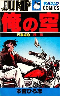 Cover of Vol. 3