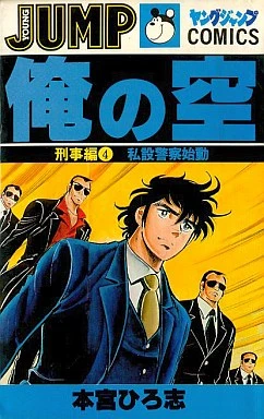 Cover of Vol. 4