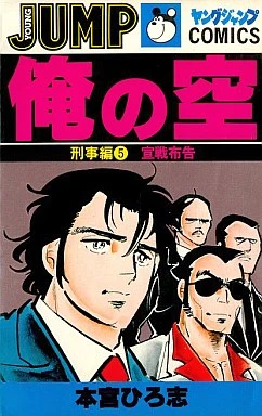 Cover of Vol. 5