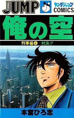 Cover of Vol. 6