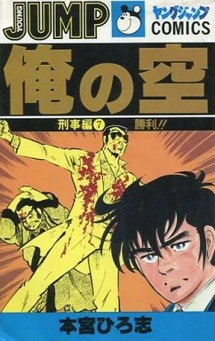 Cover of Vol. 7