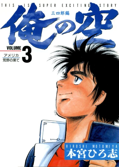 Cover of Volume 3