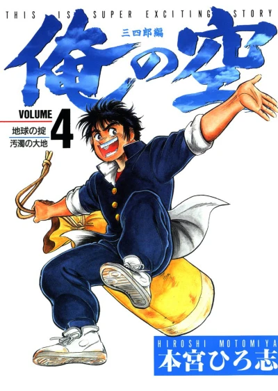 Cover of Volume 4