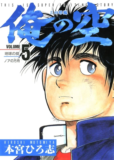 Cover of Volume 5