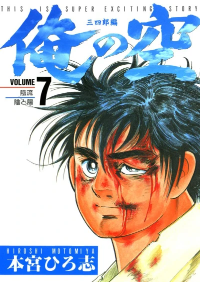 Cover of Volume 7