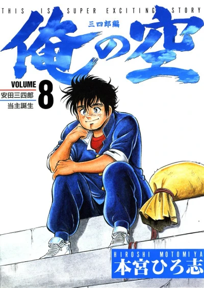 Cover of Volume 8