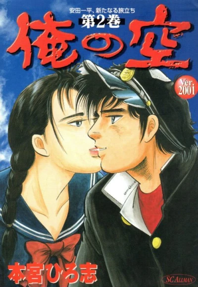 Cover of Vol. 2
