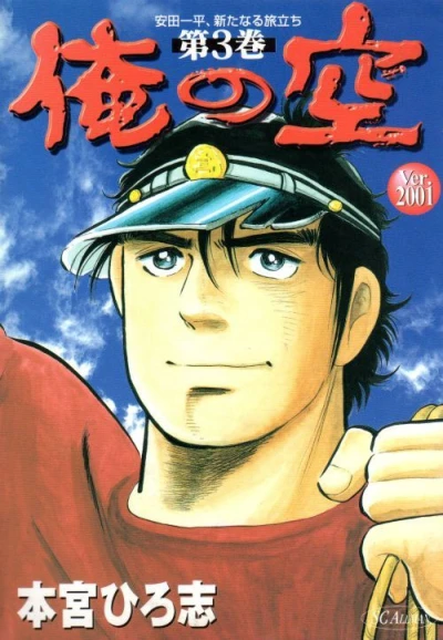 Cover of Vol. 3