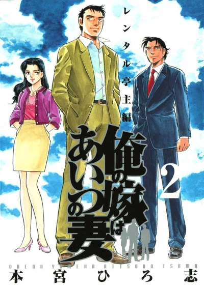 Cover of Vol. 2