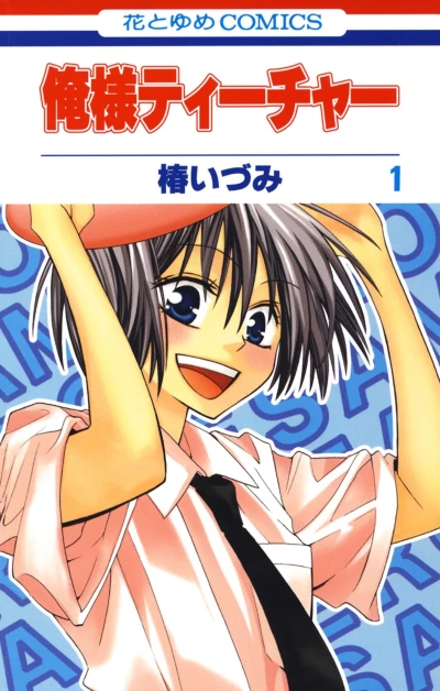 Cover of Vol. 1