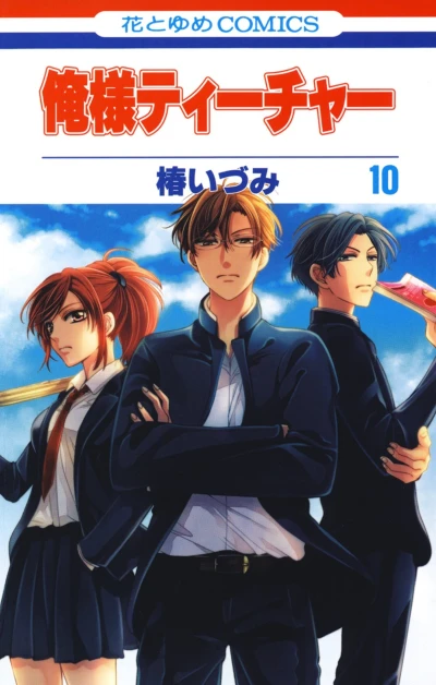 Cover of Vol. 10