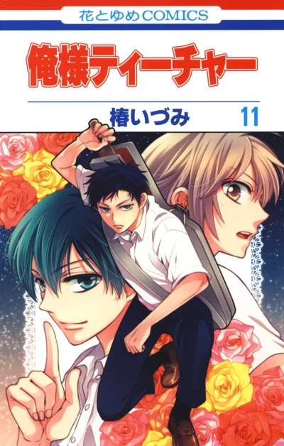 Cover of Vol. 11
