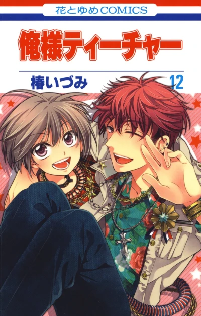 Cover of Vol. 12