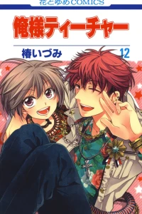 Vol. 12