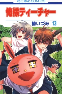 Vol. 13