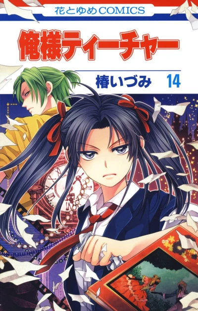 Cover of Vol. 14