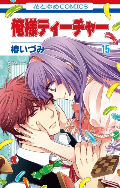 Cover of Vol. 15