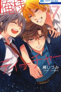 Vol. 17