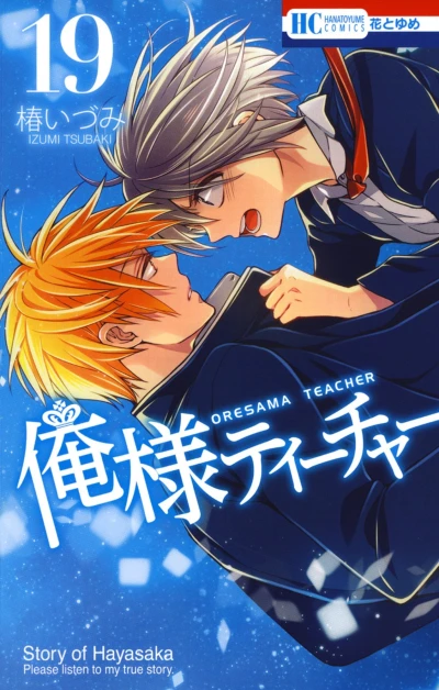 Cover of Vol. 19