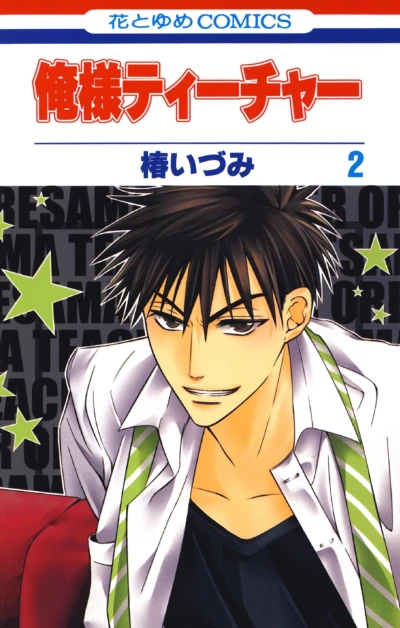 Cover of Vol. 2