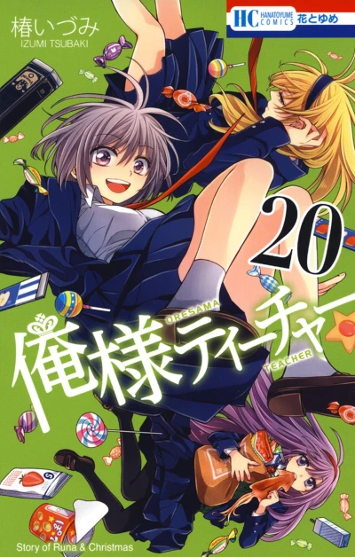 Cover of Vol. 20