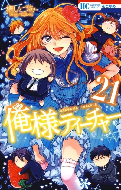 Cover of Vol. 21