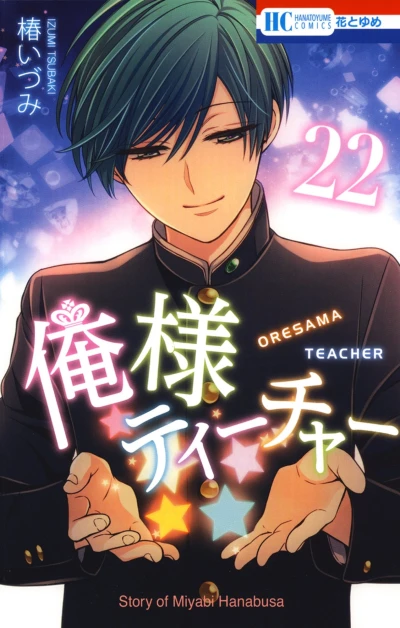 Cover of Vol. 22