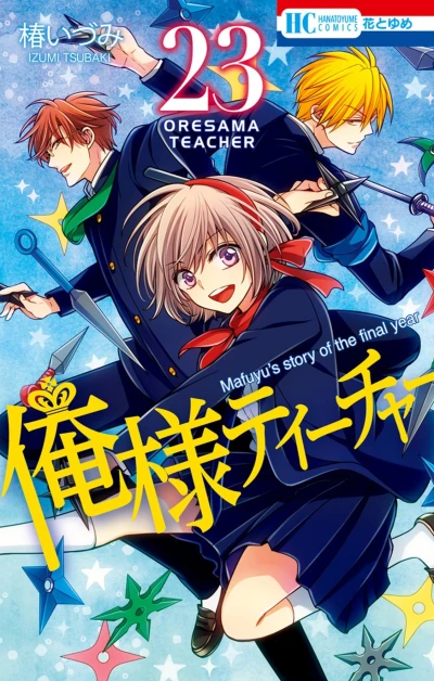 Cover of Vol. 23