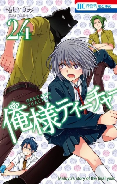 Cover of Vol. 24